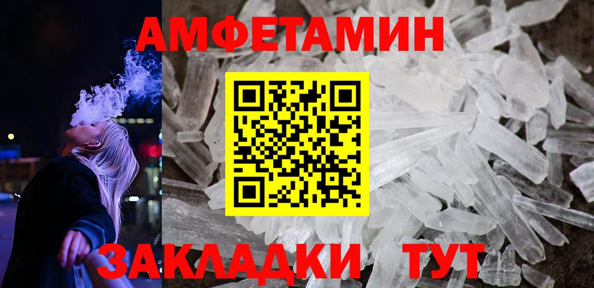 АМФЕТАМИН Premium Алейск
