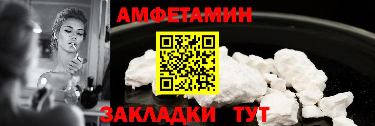 Алейск  Амфетамин 98%  Амфетамин  Вход с VPN 
