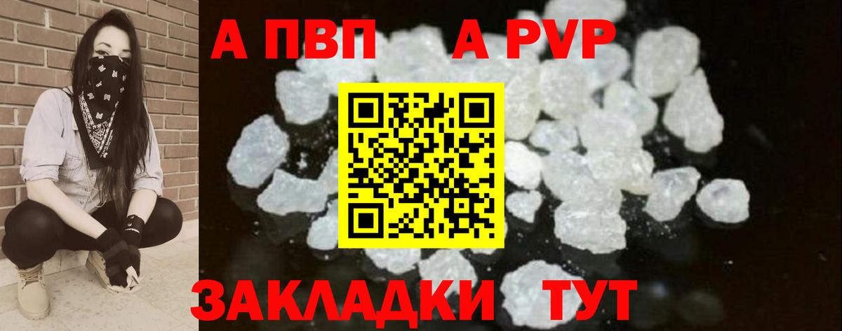 A-PVP мука Алейск