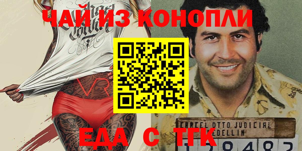 Алейск  Canna-Cookies марихуана  Вход с VPN 