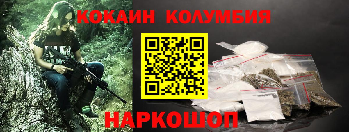 КОКАИН Боливия  Вход с VPN  Алейск  Кокаин 97% 