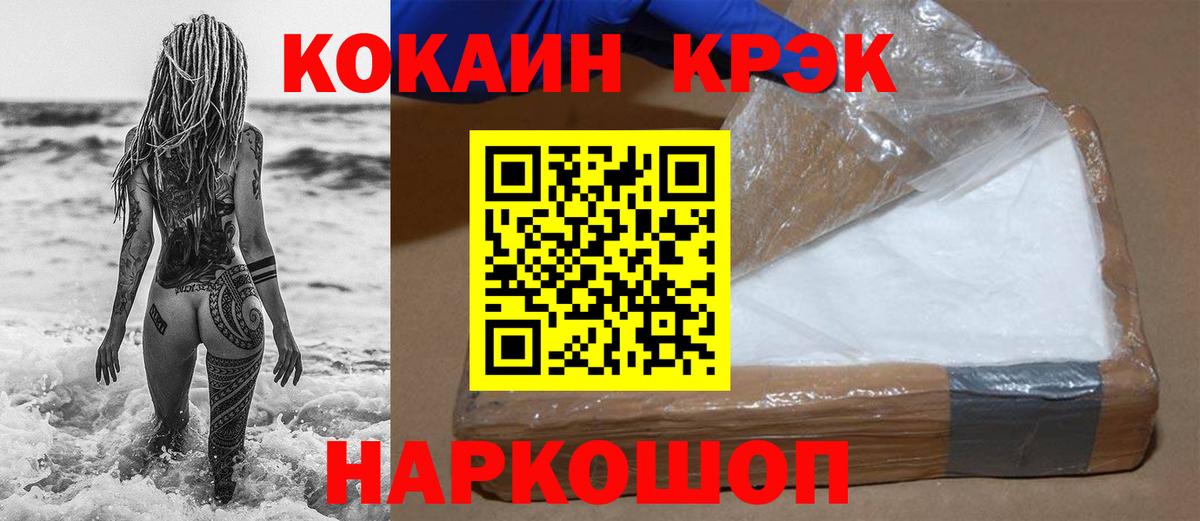 COCAIN 99% Алейск