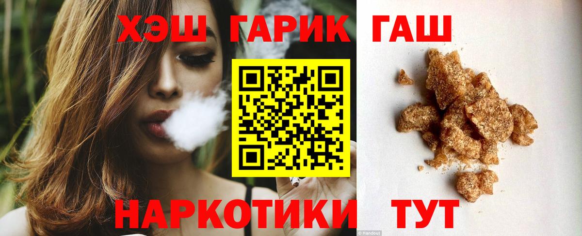 ГАШИШ VHQ Алейск