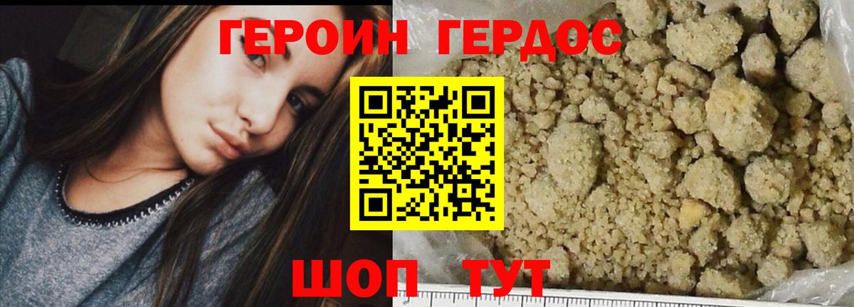 Алейск  Героин хмурый  Вход с VPN 