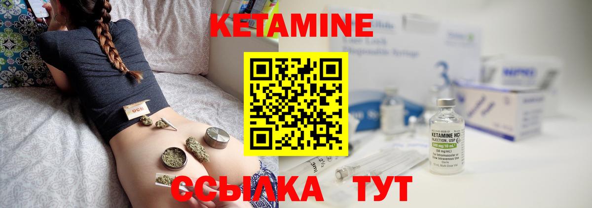 КЕТАМИН VHQ  Вход с VPN  маркетплейс Telegram  Алейск 