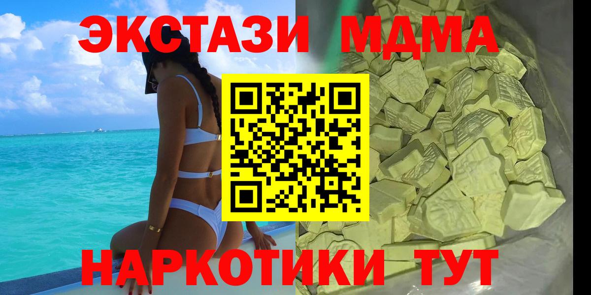 МДМА  Вход с VPN  Алейск  MDMA crystal  МДМА VHQ 