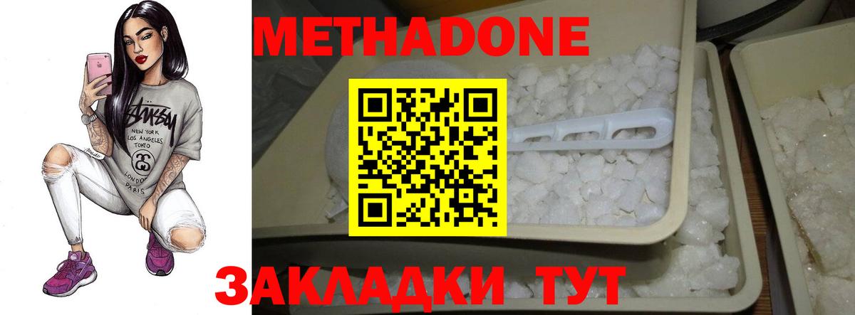 МЕТАДОН methadone  Вход с VPN  Алейск 