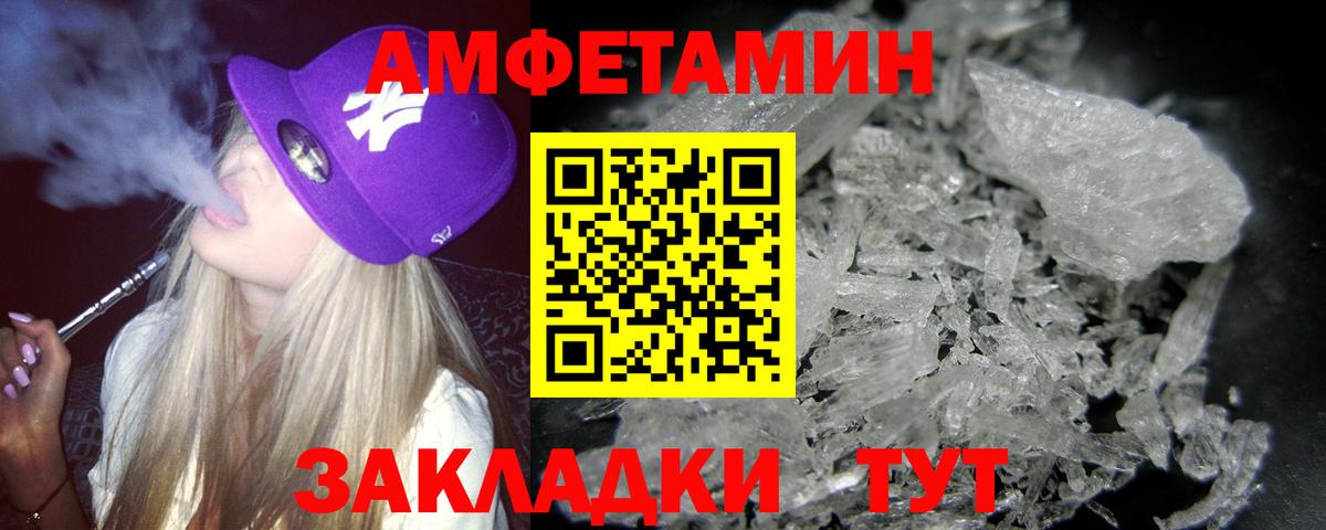 МЕТАМФЕТАМИН Декстрометамфетамин 99.9%  Вход с VPN  Алейск 