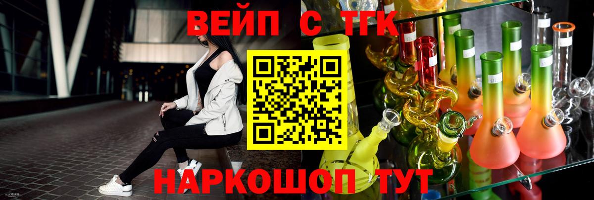 ТГК THC oil      Вход с VPN  Алейск  ТГК гашишное масло 
