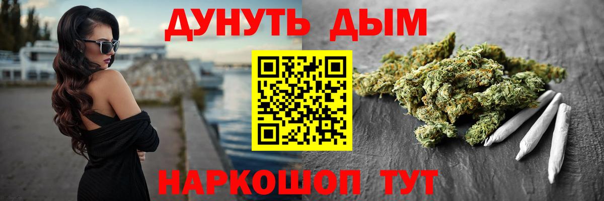 Алейск  Конопля планчик  Вход с VPN  Шишки марихуана AK-47  Канабис White Widow 